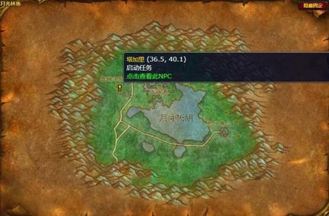 魔兽世界怎么看任务