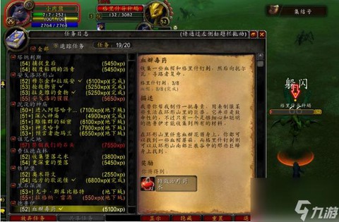 魔兽世界怎么看任务[图1]