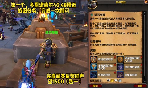 魔兽世界怎么看任务[图2]