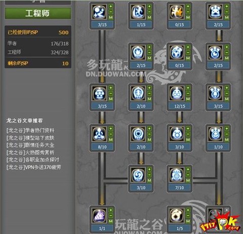 龙之谷学者加什么属性[图1]