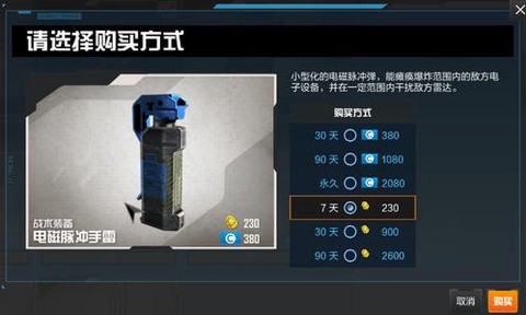 使命召唤ol榴弹怎么用[图1]