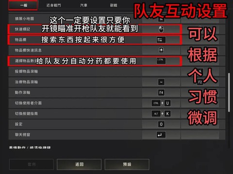 绝地求生怎么双排开始