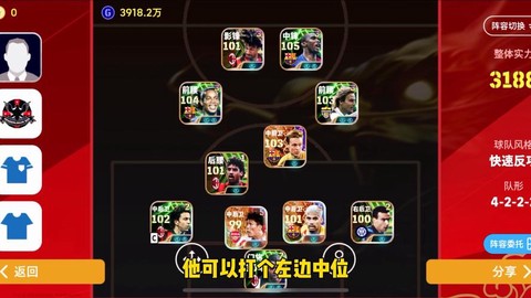 实况足球主题怎么获得