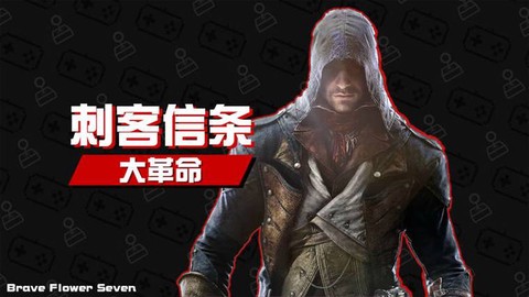 刺客信条大革命怎么获得技能点[图1]