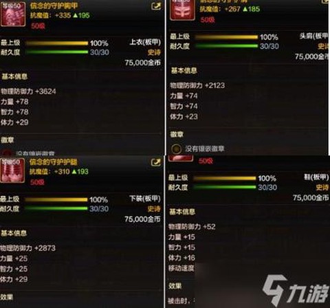 dnf奶妈带什么首饰[图2]