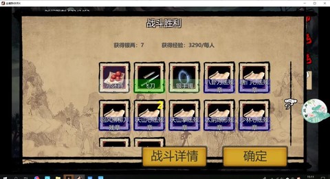 金庸群侠传怎么过周目