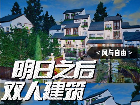 明日之后怎么买地皮