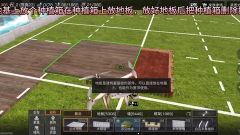 明日之后怎么买地皮[图2]