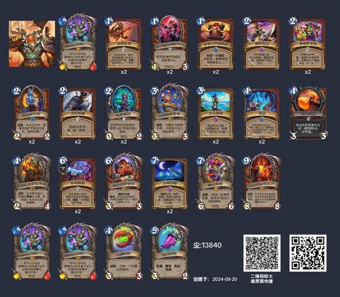 炉石什么卡组上传说