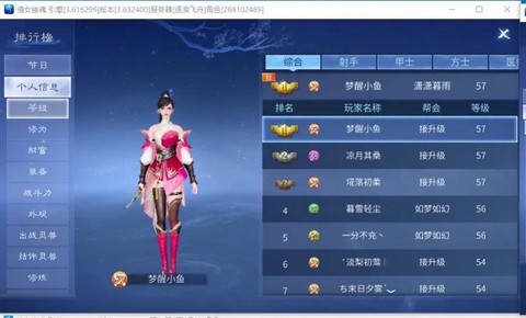 倩女幽魂2如何升级快