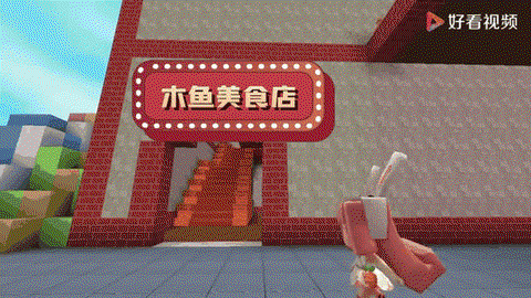 迷你世界餐厅怎么做