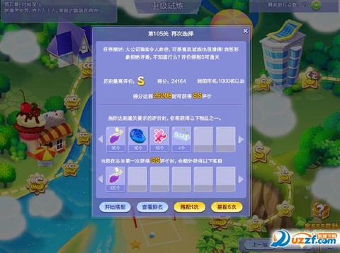 QQ炫舞怎么进池塘