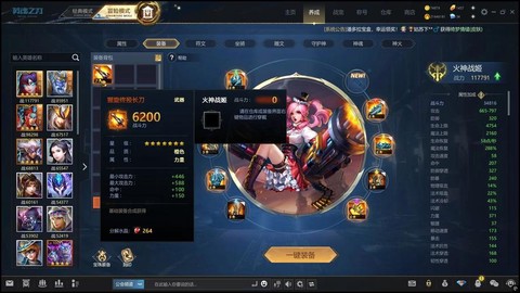 英魂之刃是什么外挂