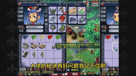 梦幻西游树苗怎么种