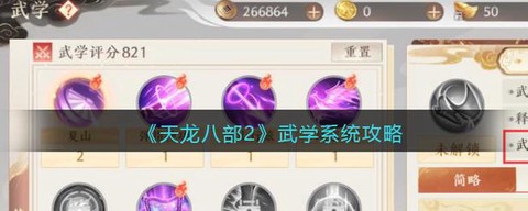 天龙八部怎么刷经验