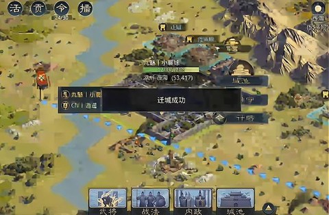 率土之滨如何建分城