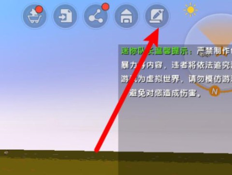 迷你世界怎么改成生存