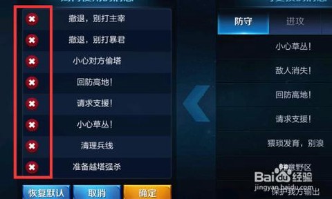 王者荣耀怎么屏蔽队友