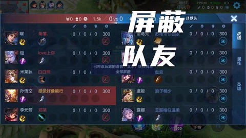 王者荣耀怎么屏蔽队友[图1]