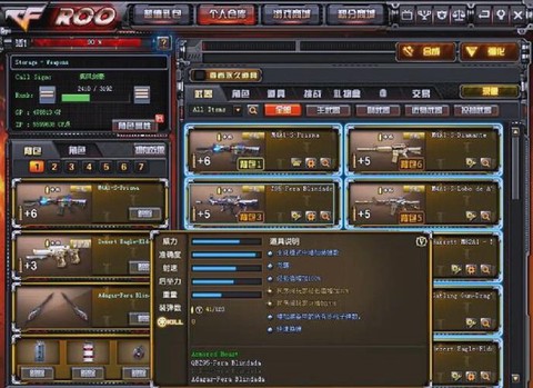 穿越火线怎么安装补丁[图1]