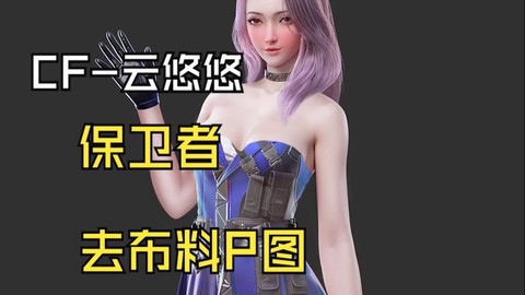 穿越火线怎么安装补丁[图2]