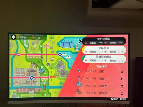 宝可梦剑盾怎么加好友