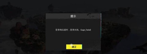 绝地求生进不去怎么办[图2]