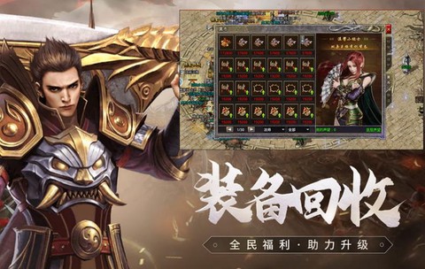 不怎么花钱的传奇手游[图2]