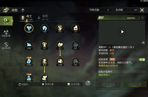 龙之谷怎么刷战斗力[图2]