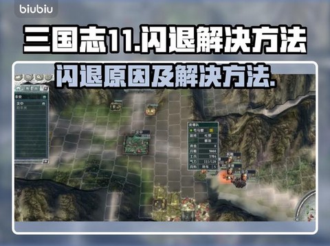 三国志11怎么输入