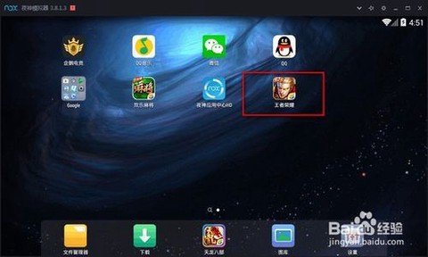 用电脑怎么玩王者荣耀