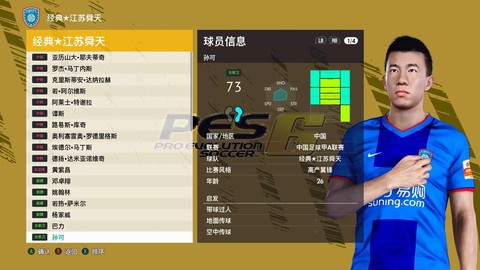 实况足球怎么联机好