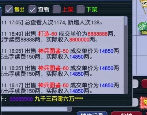 梦幻西游什么赚钱快