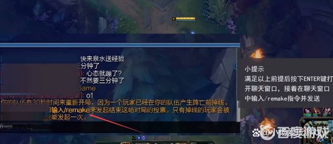 英雄联盟如何提前投降