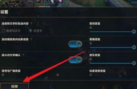 英雄联盟如何提前投降[图1]