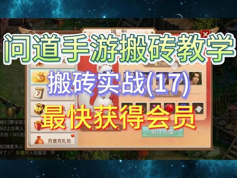 问道手游怎么预定角色