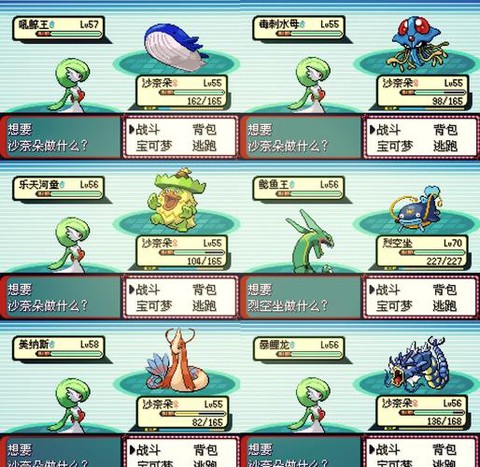 口袋妖怪单机版怎么修改