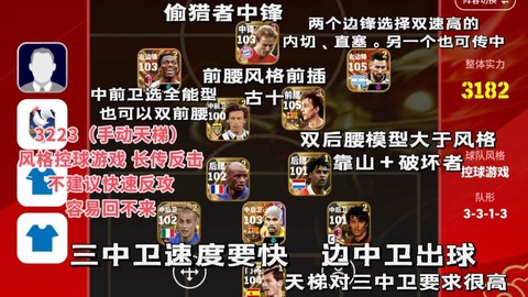 实况足球如何选球队