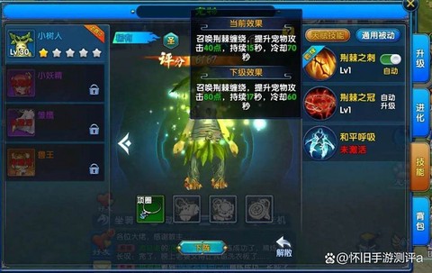 武林外传宠物怎么更换[图2]