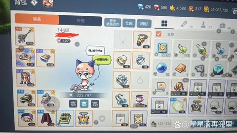 冒险岛2怎么共享装备[图1]