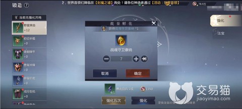 魔域新区如何快速升级