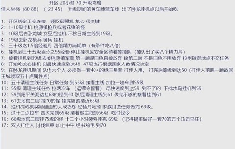 魔域新区如何快速升级[图1]
