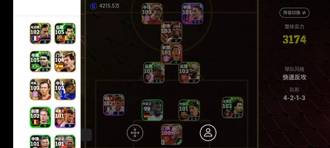 实况足球如何举报对手