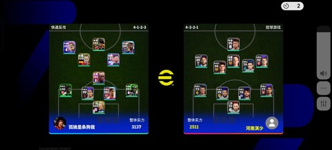 实况足球如何举报对手[图2]