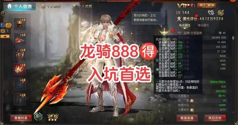 魔域龙骑士怎么升星[图2]