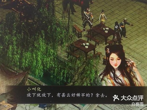 金庸群侠传五怎么辩论