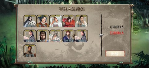 金庸群侠传五怎么辩论[图2]