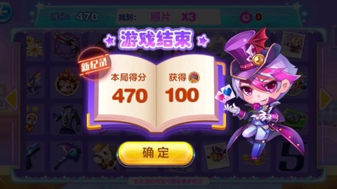 天天酷跑怎么得分高