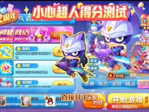 天天酷跑怎么得分高[图1]