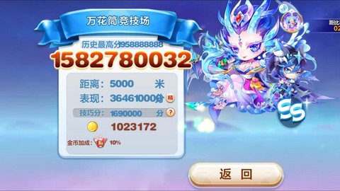 天天酷跑怎么得分高[图2]